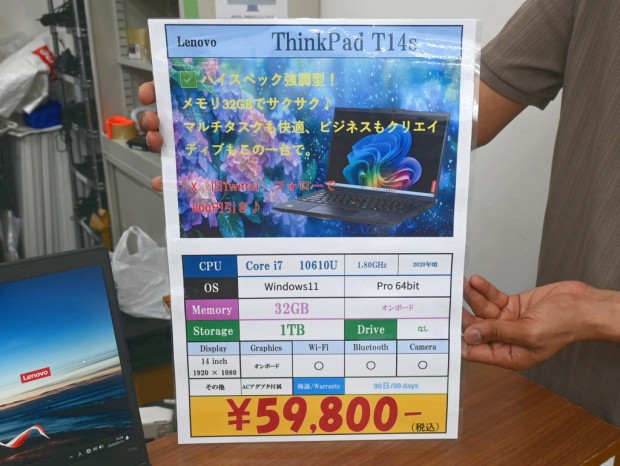 ThinkPad T14s