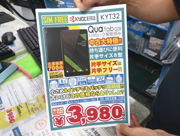 Qua tab QZ8 KYT32
