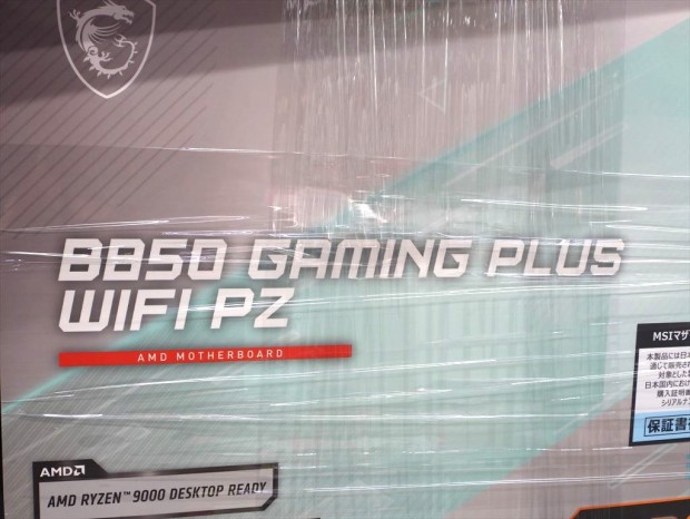 「B850 GAMING PLUS WIFI PZ」パッケージ