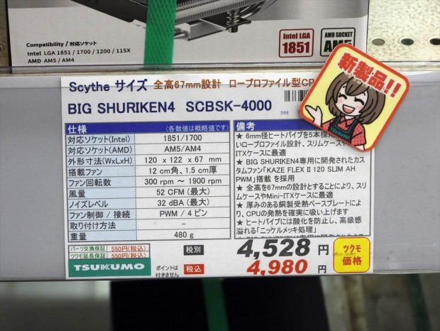 「BIG SHURIKEN4」POP