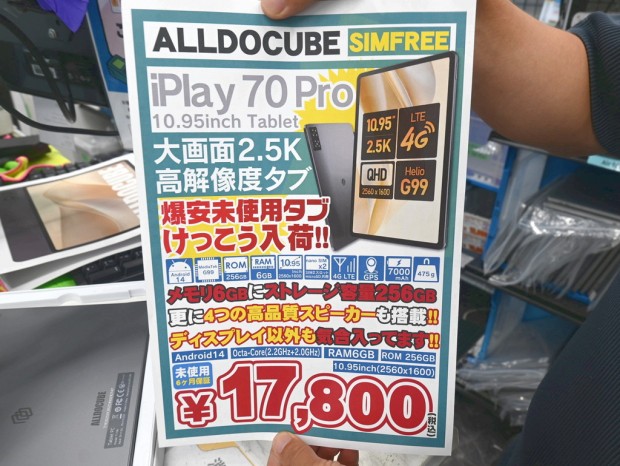iPlay 70 Pro