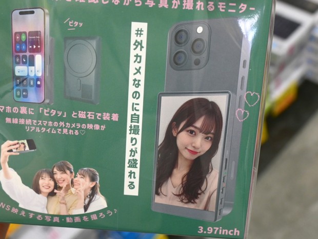 【匿名配送】スマホ｜カメラまとめ売り アキバ取材班) スマホ背面にマグネットで合体、リアカメラで自撮り