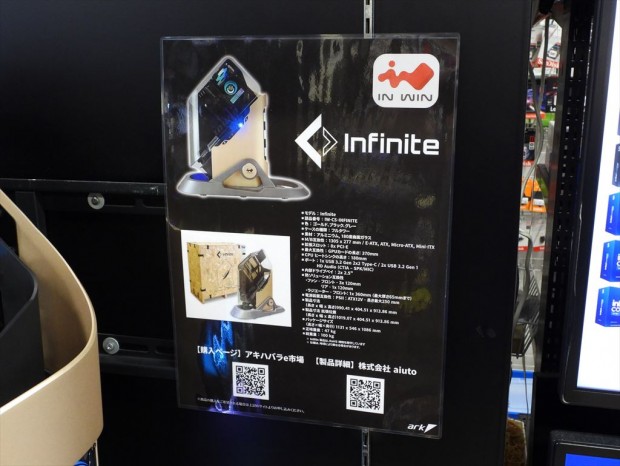 InWinのPCケース「Infinite」展示の様子