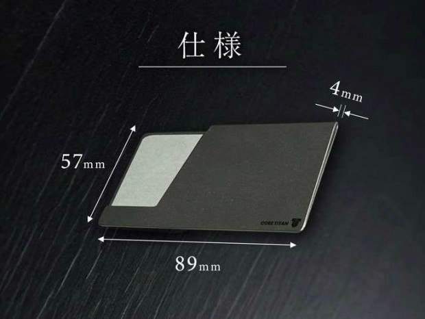 チタン製マイナンバーカードケース