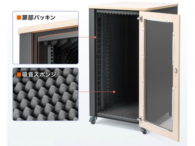 吸音スポンジでノイズを約15dB低減する19インチ防音収納ラック3モデルがサンワダイレクトから
