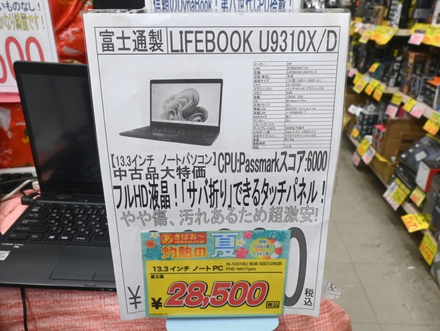 LIFEBOOK U9310X/D
