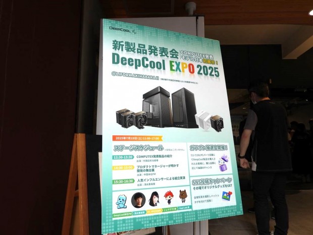 イベント取材) 初のリアル単独イベント「新製品発表会～DeepCool EXPO