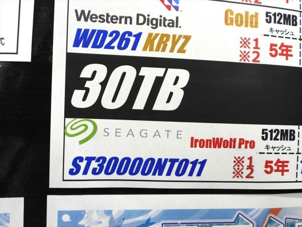 「IronWolf Pro」30TB