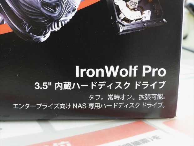 「IronWolf Pro」30TB