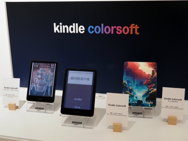 Kindle Colorsoft