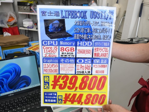 お買い得中古品情報) 第11世代i5搭載のフルHD軽量モバイルノート
