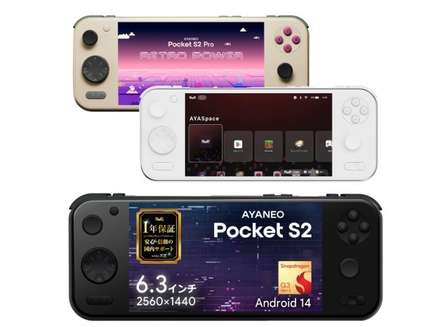 Snapdragon G3 Gen 3搭載のAndroidポータブルゲーム機「AYANEO Pocket S2」9月下旬発売
