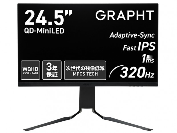 量子ドットMini-LED採用の320Hz対応24.5型WQHDゲーミング液晶がGRAPHT