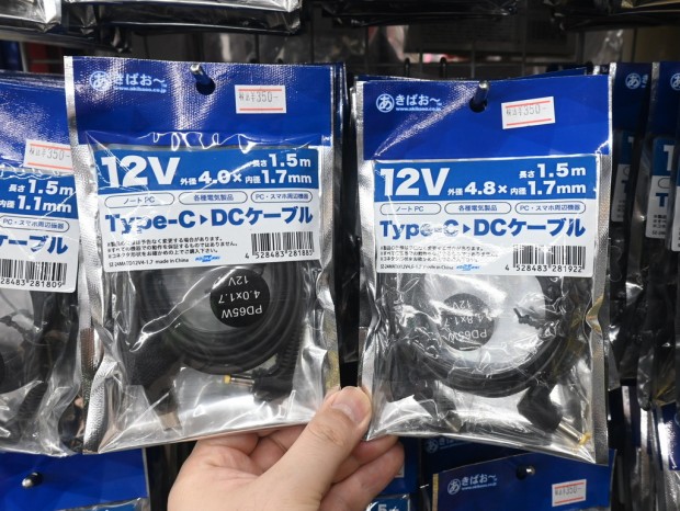 Type-C-DCケーブル