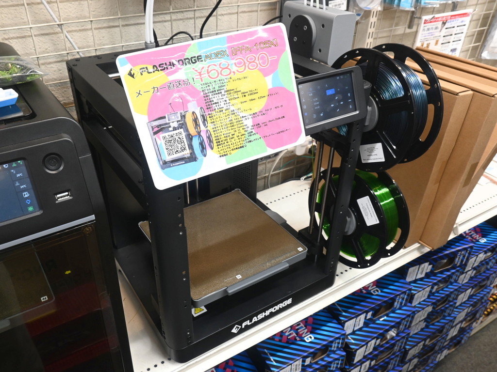 アキバ取材班) お手軽に4色マルチカラー印刷できるFLASHFORGEの
