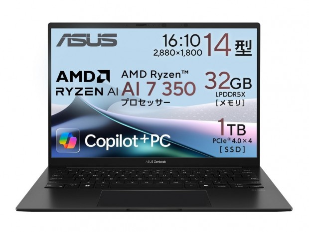 (今日のお買い得) Ryzen AI 7 350と120Hz有機EL搭載の14型ノート「Zenbook 14 OLED UM3406KA」が2万円オフ