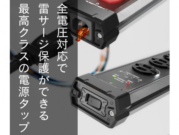 BEEP電源タップ:PRO