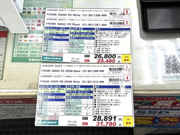 「FRAME 5000D RS」価格POP