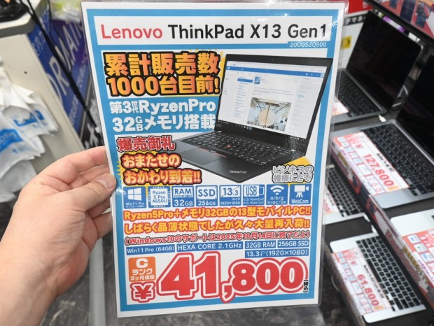 ☆2020年製☆Ryzen5Pro メモリ16GB Lenovo X13 343 人気‼️ ThinkPad X13☘