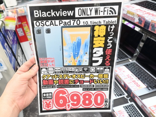 OSCAL Pad 70