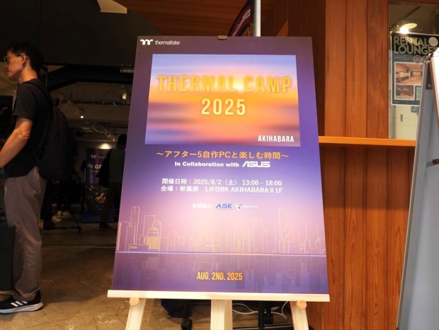 「Thermal Camp 2025」