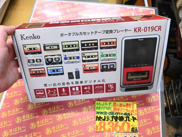 ポータブルカセットテープ変換プレーヤー