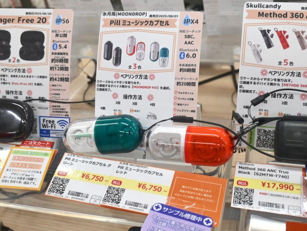 Pill ミュージックカプセル