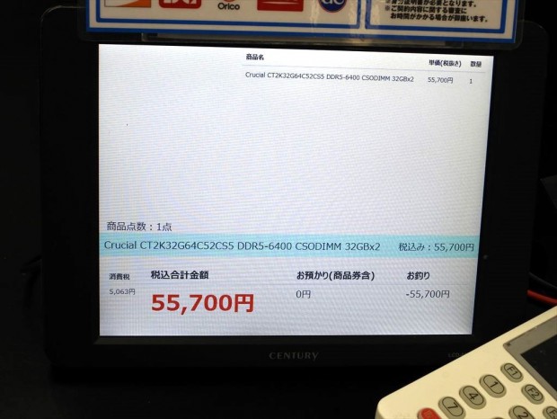CT2K32G64C52CS5の価格