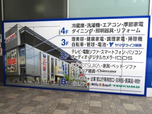 「ツクモLABI1なんば店」までの行き方