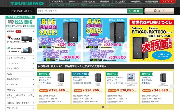 「ツクモLABI1なんば店」完全攻略