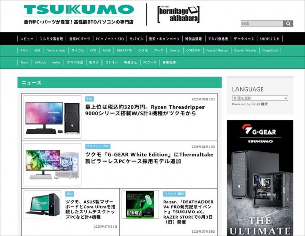 「ツクモLABI1なんば店」完全攻略