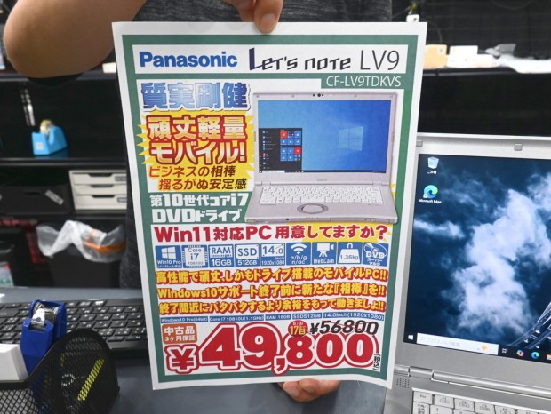 Let's note LV9