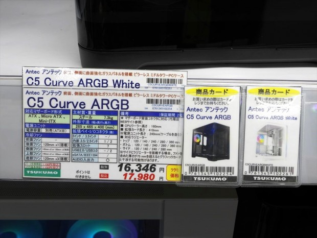 「C5 Curve ARGB」
