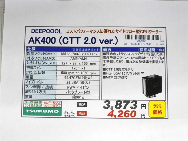 AK400(CTT 2.0 ver.)