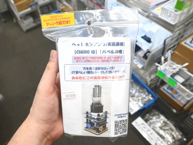 バベルの塔