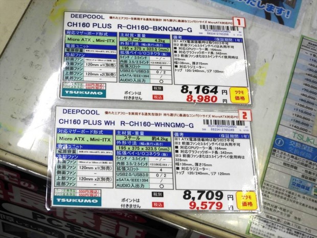 「CH160 PLUS」のサンプル