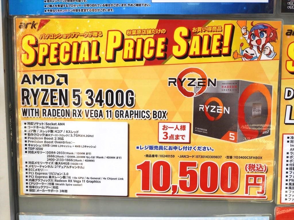 sp20250814_ark_f - エルミタージュ秋葉原