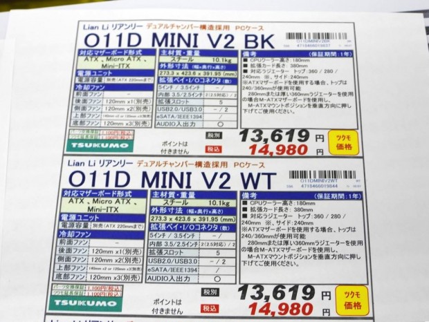 「O11 MINI V2」発売
