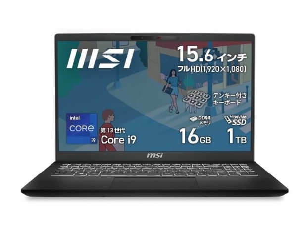(今日のお買い得) Core i9搭載の15型ビジネスノート「Modern 15 H C13M」が20％オフで販売中