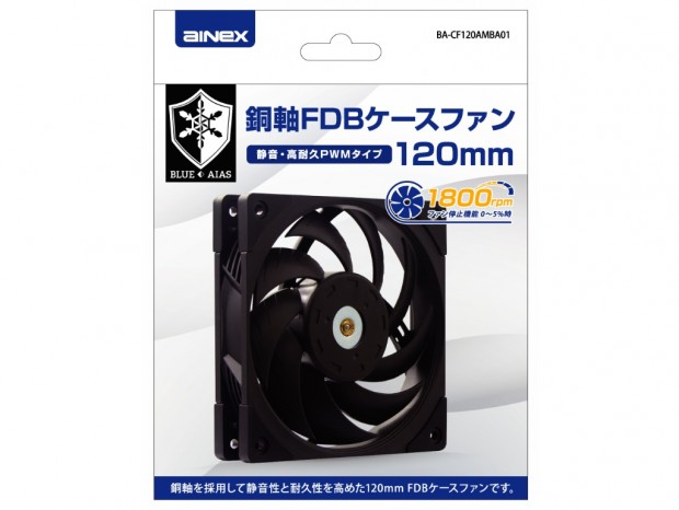 アイネックス、銅軸FDBを採用する高耐久120mm PWMファン2モデル発売