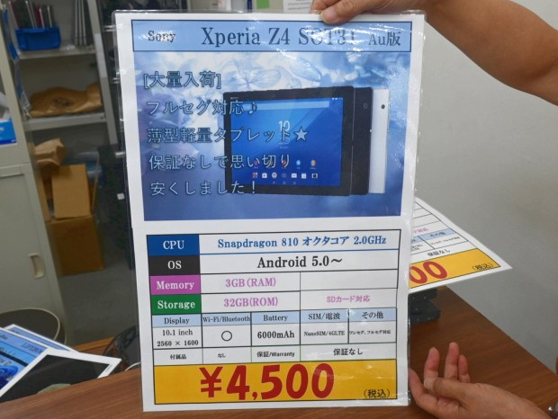 Xperia Z4 Tablet SOT31
