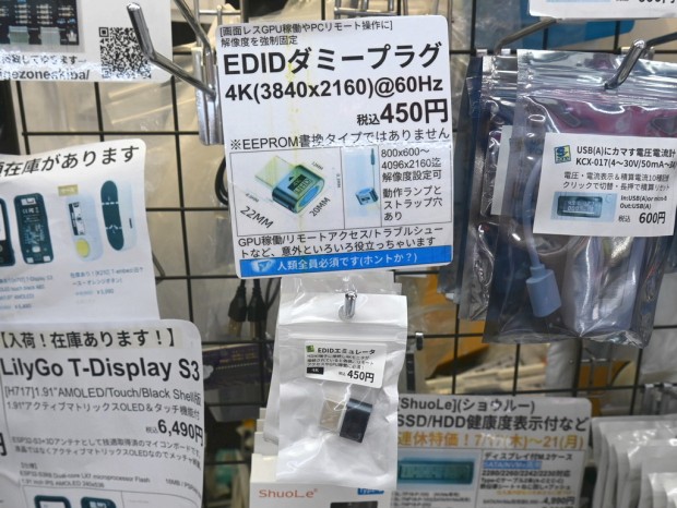 EDIDダミープラグ