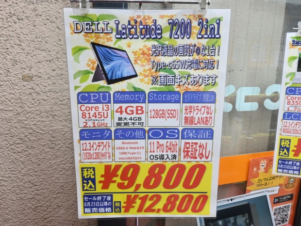 Latitude 7200 2-in-1