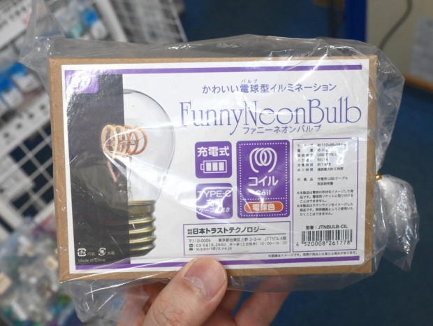 FunnyNeonBulb