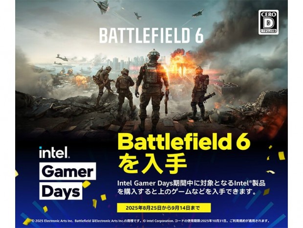 パソコン工房、「Intel Gamer Days Battlefield 6 バンドルキャンペーン」開催中