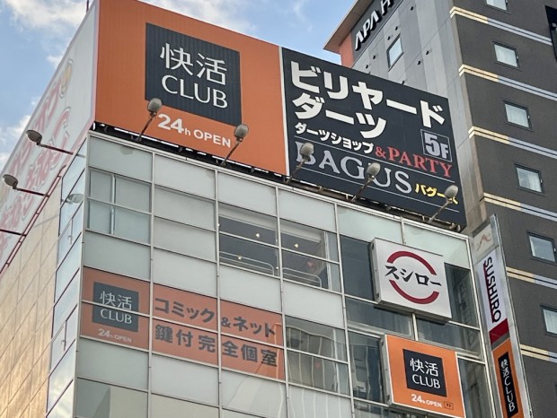 快活CLUB秋葉原駅前2号店