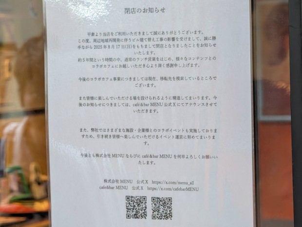 巴ビル建て替え