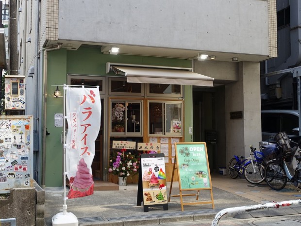 Café Daisy