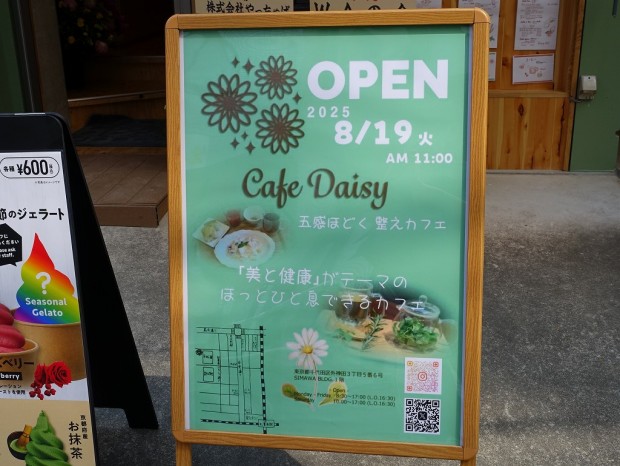 Café Daisy