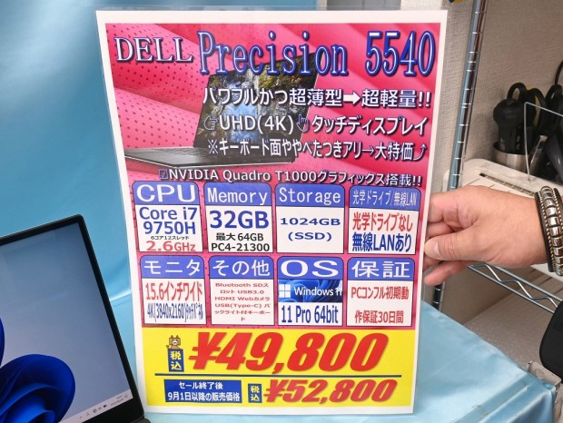 お買い得中古品情報) 4K液晶＆第9世代i7搭載のモバイルWS「Precision